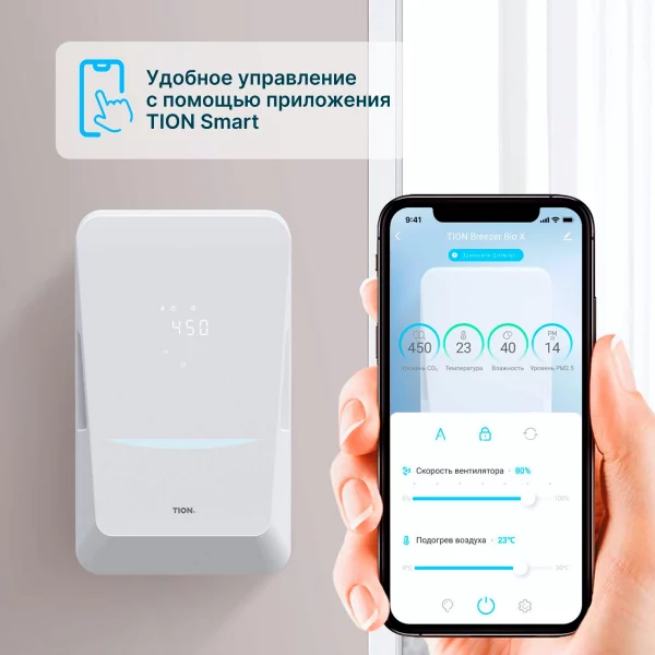 Купить кондиционер Бризер TION, Bio X Standard
